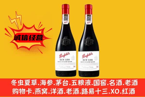 巴里坤县上门回收奔富价格