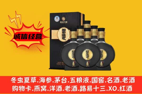 巴里坤县上门回收习酒价格