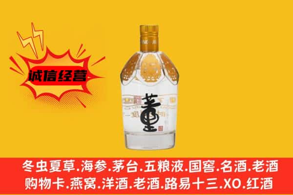 巴里坤县上门回收老董酒价格