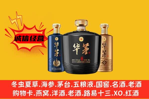 巴里坤县上门回收华茅价格