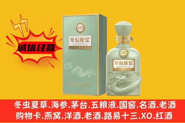 巴里坤县上门回收古井贡酒价格