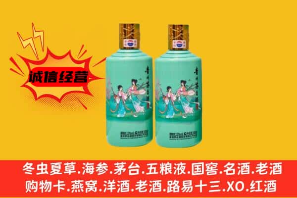 巴里坤县名酒回收24节气茅台酒.jpg