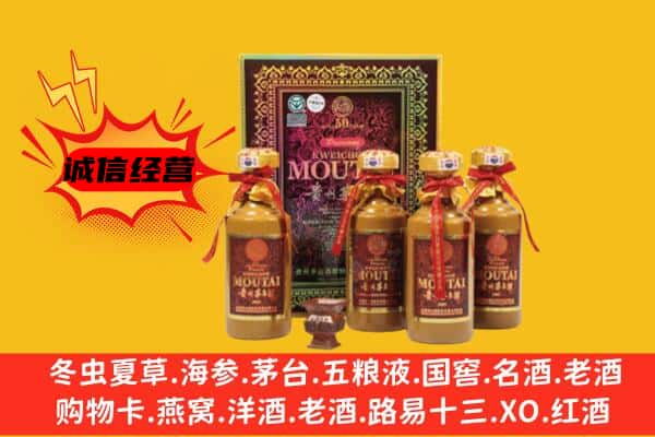 巴里坤县回收50年份茅台酒