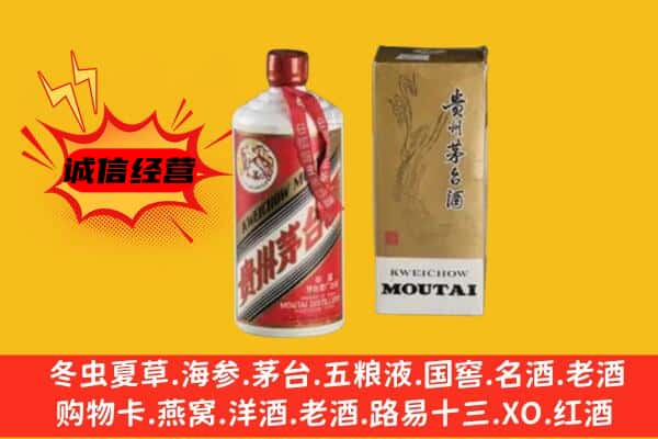 巴里坤县名酒回收80年代茅台酒.jpg