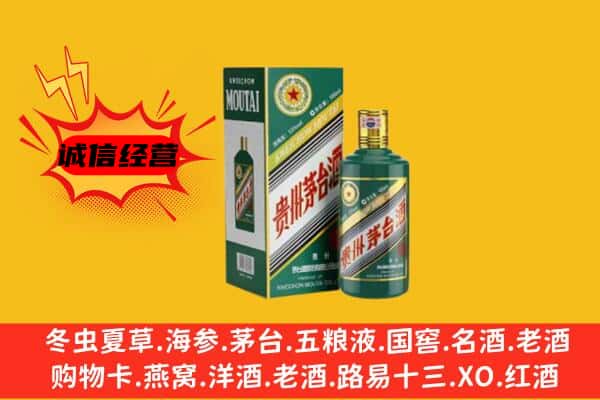 巴里坤县回收生肖茅台酒