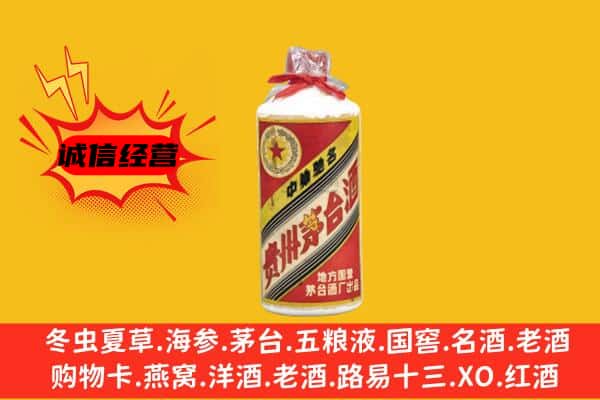巴里坤县名酒回收五星茅台酒.jpg