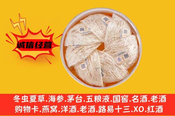 巴里坤县回收燕窝