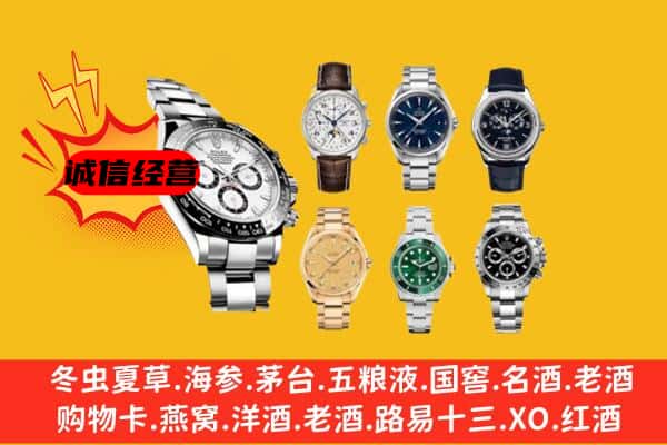 巴里坤县回收名表