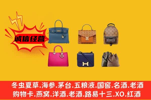 巴里坤县回收名包