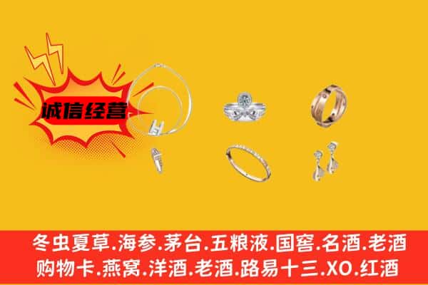 巴里坤县回收首饰