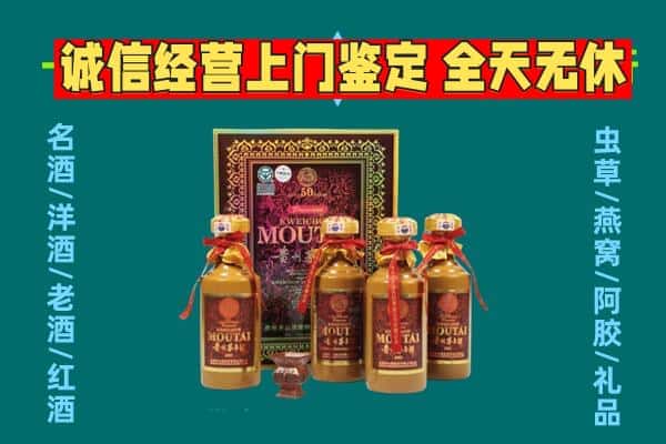 巴里坤县回收茅台酒瓶