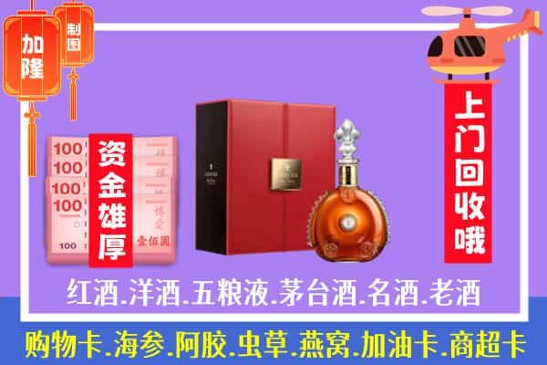 ​巴里坤县回收路易十三是如何定价