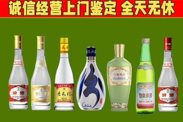 巴里坤县回收汾酒怎么报价