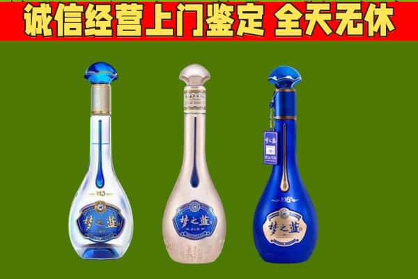 巴里坤县回收哪些梦之蓝